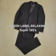 GREEN LABEL RELAXING★フランネル ソラーロ スーツ