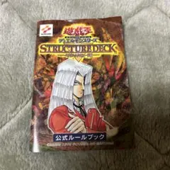 2025年最新】遊戯王 デッキ ペガサス・J・クロフォードの人気