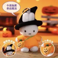 【新作】VIPO × ミッフィー ぬいぐるみキーホルダー 魔法使い