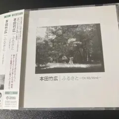 ふるさと-On My Mind-