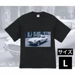 新品未使用☆ハイクオリティーTシャツ クラシックカー ヴィンテージプリント　L