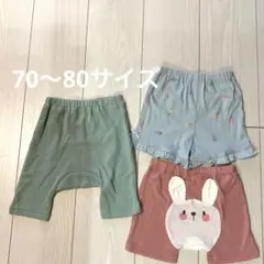 新品タグ付　ハーフパンツ3点セット　保育園着　まとめ売り　70〜80サイズ