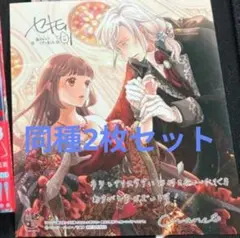 ヤンデレ魔法使いは石像の乙女しか愛せない　特典ペーパー　2枚