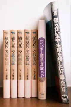 レア希少　昭和48年発行 ワンダーランド 植草甚一編集 レア希少 昭和48年発行 ワンダーランド 植草甚一編集