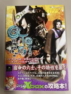 J*2様 新品 OTOGI 百鬼討伐絵巻 VISUAL PREVIEW DISK J*2様 新品 OTOGI 百鬼討伐絵巻 VISUAL PREVIEW DISK Products