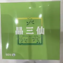 2025年最新】晶三仙の人気アイテム - メルカリ