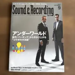 Sound & Recording 2010年9月号
