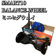 セグウェイ SMART10 BALANCE WHEEL 箱付き 2025年最新】smart balance wheelの人気アイテム - メルカリ