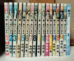 聖おにいさん 1巻～17巻（11巻抜け）+特典「悟れアナンダ」