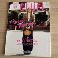 CLUEL 2024年春号 トレンドハンティング