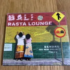 【新品未開封】インドネシア　Rasta Lounge