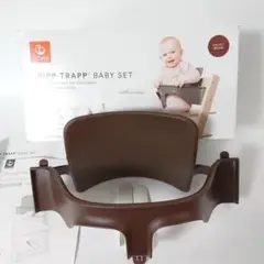 R183　STOKKE トリップトラップ ベビーセット
