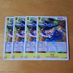 ワンピース カードゲーム サボ 4枚セット