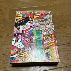 2025年最新】コロコロコミック 1993の人気アイテム - メルカリ
