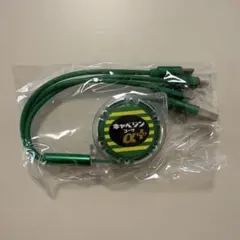 キャベジンコーワα+ マルチ充電ケーブル 限定☆非売品！