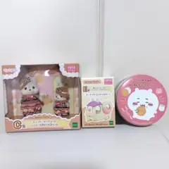 【おまけ付き】シルバニアファミリー　キラキラくじ　C賞　E賞
