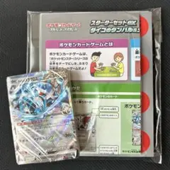 ダイゴのメタグロスexデッキセットお裾分け