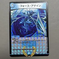 フォースアゲイン　ホイル　bbp
