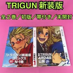 トライガン 新装版 全2巻 トライガン・マキシマム 全14巻のセット トライガン・マキシマム 全14巻完結(YKコミックス ) [マーケット