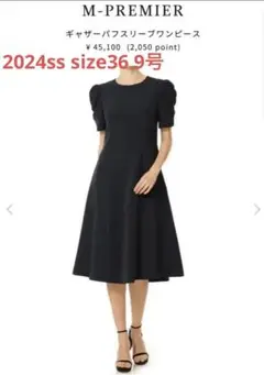 2024ss エムプルミエ　ギャザーパフスリーブワンピース NAVY36size