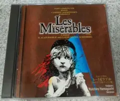 2025年最新】レ・ミゼラブル cd 山口祐一郎の人気アイテム