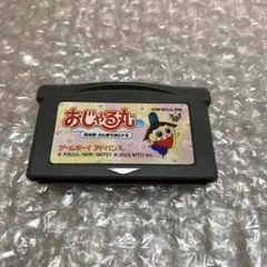 ゲームボーイアドバンス　おじゃる丸　月光町さんぽでおじゃる