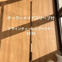 nonki/z専用　デザインチューニング ベクター EX50S テーラースリーブ 楽天市場】デザインチューニング ベクター EX VECTOR EX