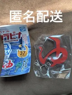 新品未開封＊サウナカラビナ＊ゆ