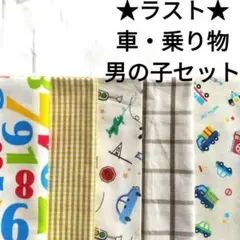 人気★ラスト【男の子生地】コットン アイボリー 黄色 車 自動車 飛行機 数字