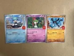 マクドナルド ポケカ プロモ クワッス ラルトス リオル 3枚セット