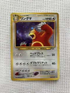 ポケモンカード　旧裏　リングマ。 1枚です。