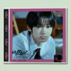 TWS ハンジン　CD はじめまして　ソロジャケット