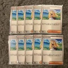 ポケモンカード　リーリエの決心ノーマル10枚セット②