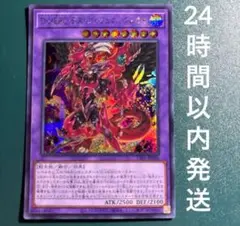 遊戯王　D-HEROデストロイフェニックスガイ　シークレット　1枚