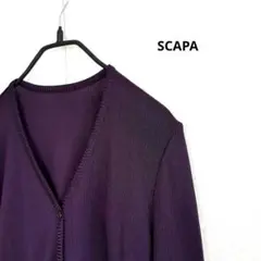 SCAPAパープル Vネック 長袖カーディガン日本製　ウォッシャブル