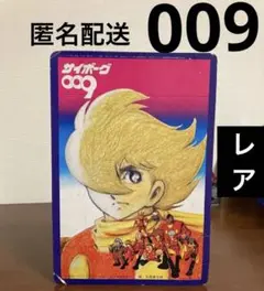 石森章太郎「サイボーグ009」セル画　直筆背景付き　フランソワーズ Yahoo!オークション - サイボーグ009 フランソワーズ 003 セル画