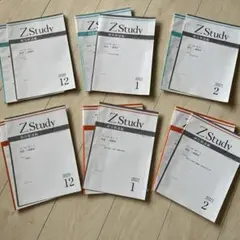 Z会　中高一貫コース　ZStudy