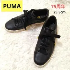 ★美品★プーマPUMA75周年記念モデルブラックスニーカーサイズ25.5cm