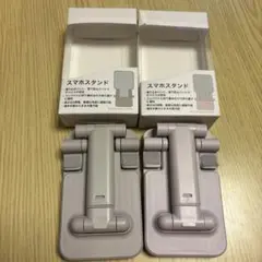 新品未使用 ニトリ スマホスタンド 2個セット モカ ピンク