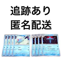 ◇ポケモンカード151 メノクラゲ ドククラゲ 進化ライン 各4枚 .