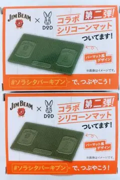 ジムビーム× DOD コラボ シリコーンマット 2枚 新品未使用 非売品