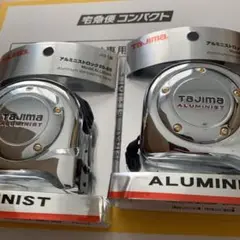 タジマ アルミニスト 5.5m