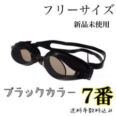ゴーグル B 水中メガネ スイム 水泳帽 プール 水泳 大人 jc35子供