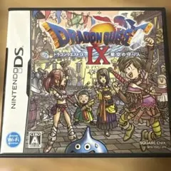 ドラゴンクエストIX 星空の守り人