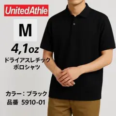 新品未使用 ユナイテッドアスレ 4.1ozドライ半袖無地ポロシャツ 黒 M