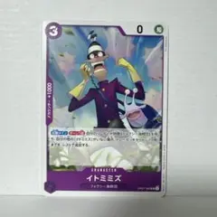 イトミミズ UC OP07-060