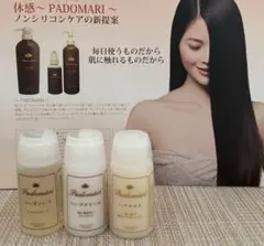 セレクトパドマーリ　ハーブソープ　ハーブクリーム　ミニボトル2セットおまけ付き 2025年最新】パドマーリの人気アイテム - メルカリ