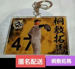 阪神タイガース 桐敷拓馬 47 開幕意気込みアクリルキーホルダー 匿名配送
