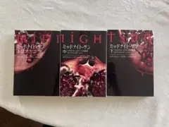 ミッドナイトサン 上中下巻セット