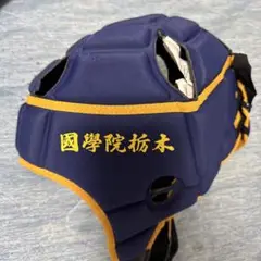國學院栃木ラグビーヘッドギア